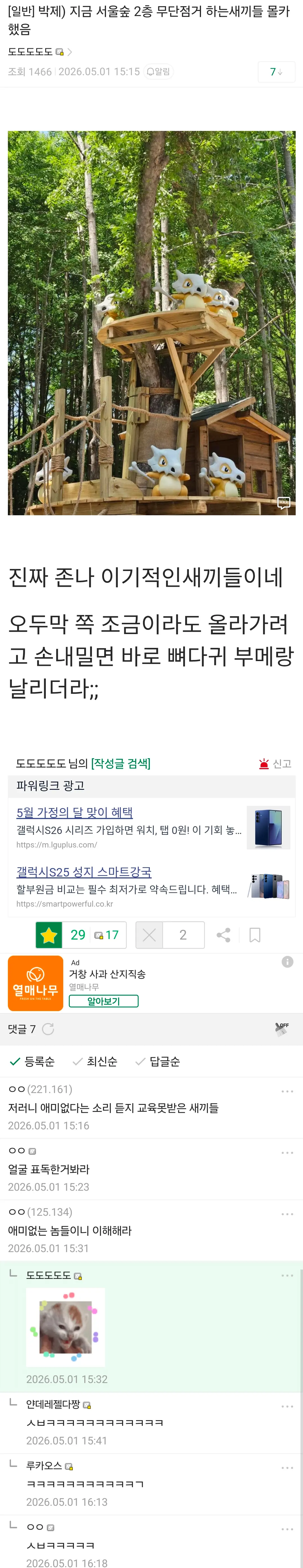 Screenshot_20260501_163144.png