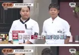 저 사람 요리사가 아니래