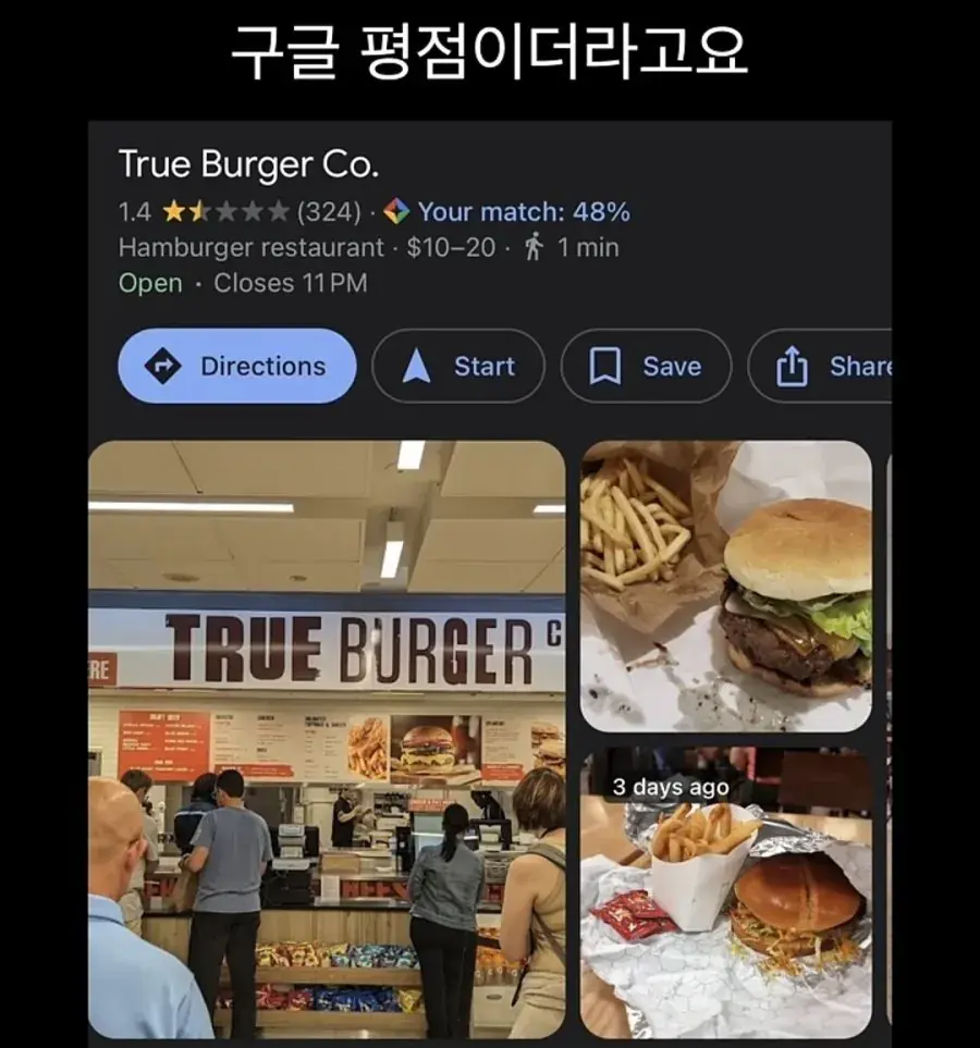 전세계 최악이라는 미국 공항