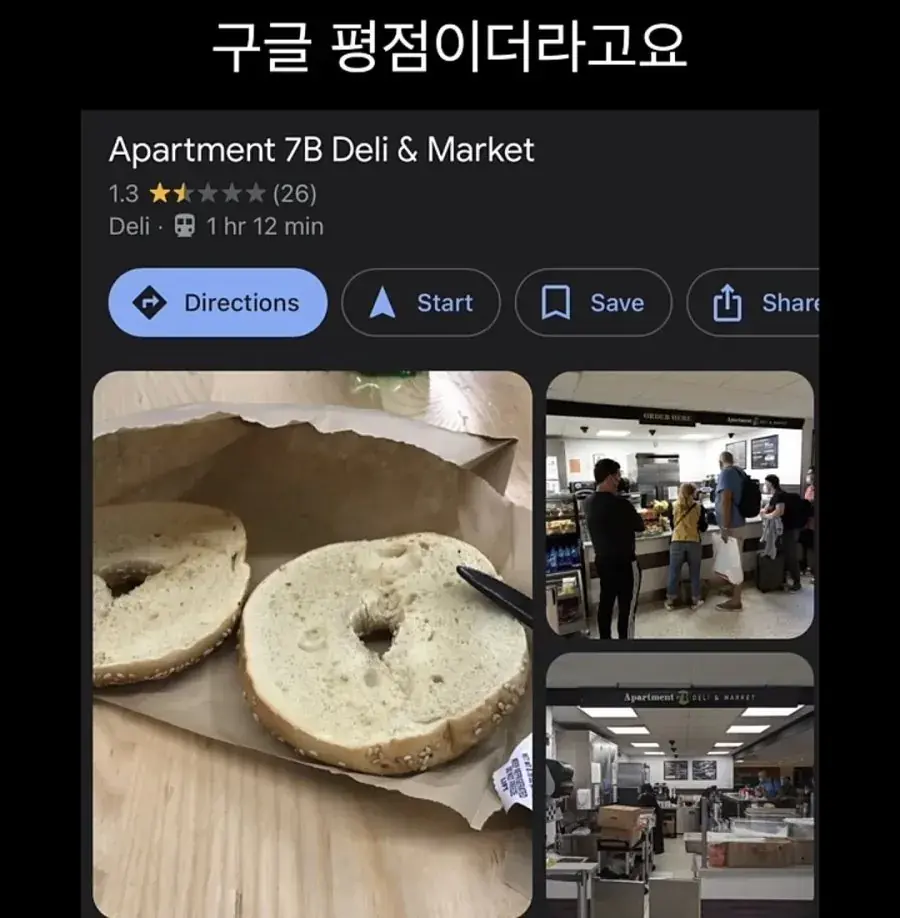 전세계 최악이라는 미국 공항