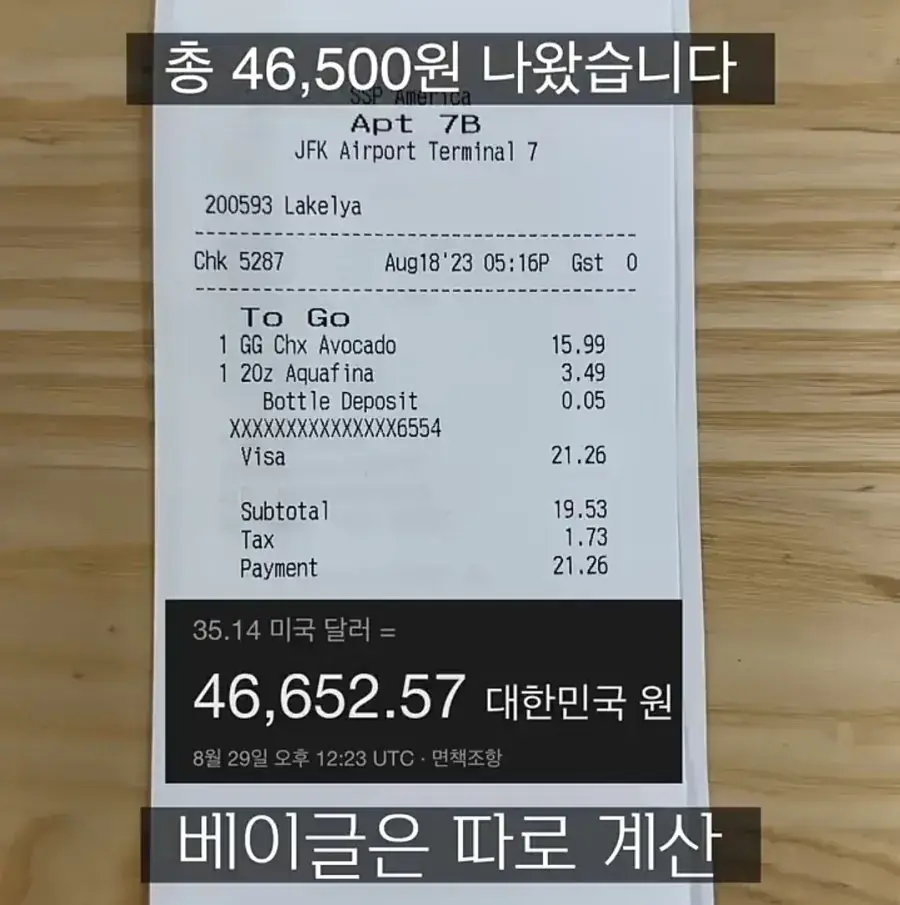 전세계 최악이라는 미국 공항
