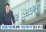건물주 망하게 하고 건물먹는 법
