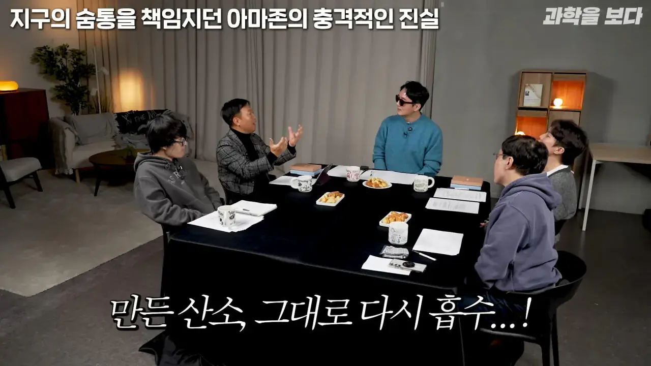 지구의 숨통을 책임지는 줄 알았던 아마존의 소름 돋는 반전… _ 과학을 보다 EP.188 (3).jpeg 의외로 지구의 허파가 아니라는 아마