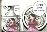 활협전 모드 설치하는 만화