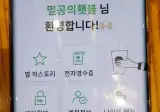이번에 스타벅스에서 수정요구당한 닉네임