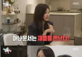 아나운서가 재벌한테 시집을 못 간 이유..jpg