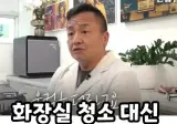 화장실 청소할테니 할머니 틀니를 해달라던 중학생 5년후