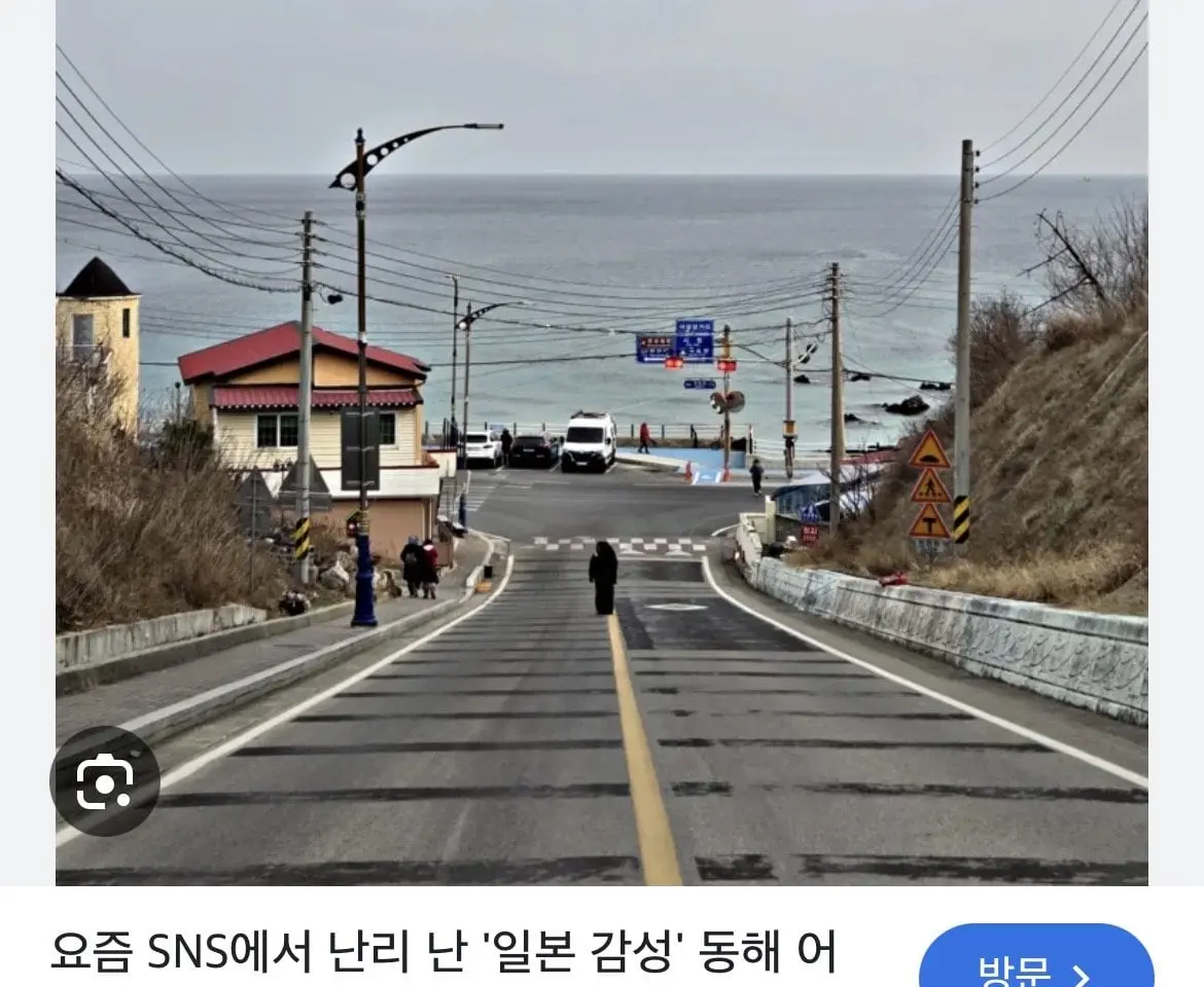 IMG_0553.jpeg 현재 난리났다는 동해 어디삼거리 근황