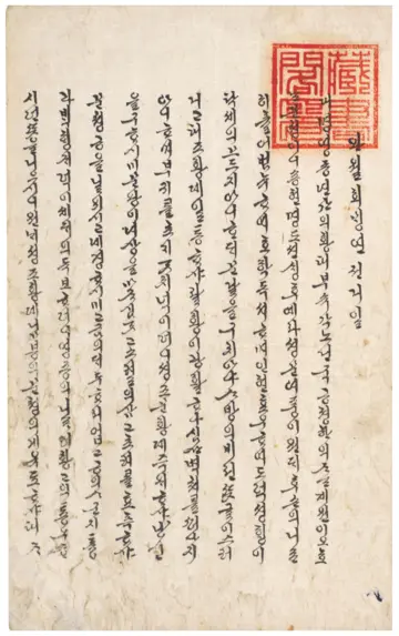 360px-한글팀_완월회맹연.png