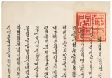 총 180권짜리 조선시대 소설