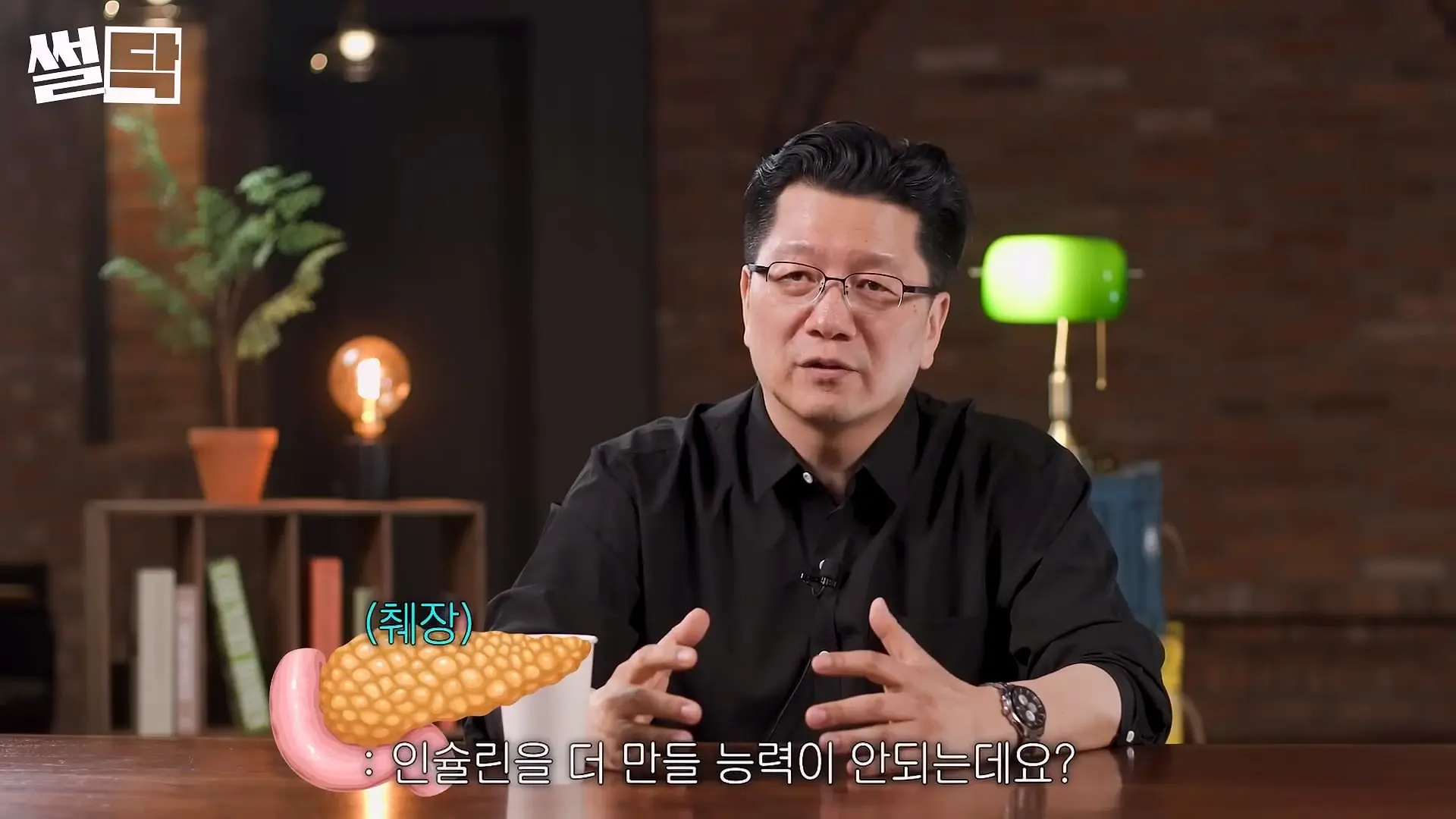 서울대 명의가 말하는 당뇨의 모든 것 서울대병원 이승훈 교수_20260503_182435.018.jpg