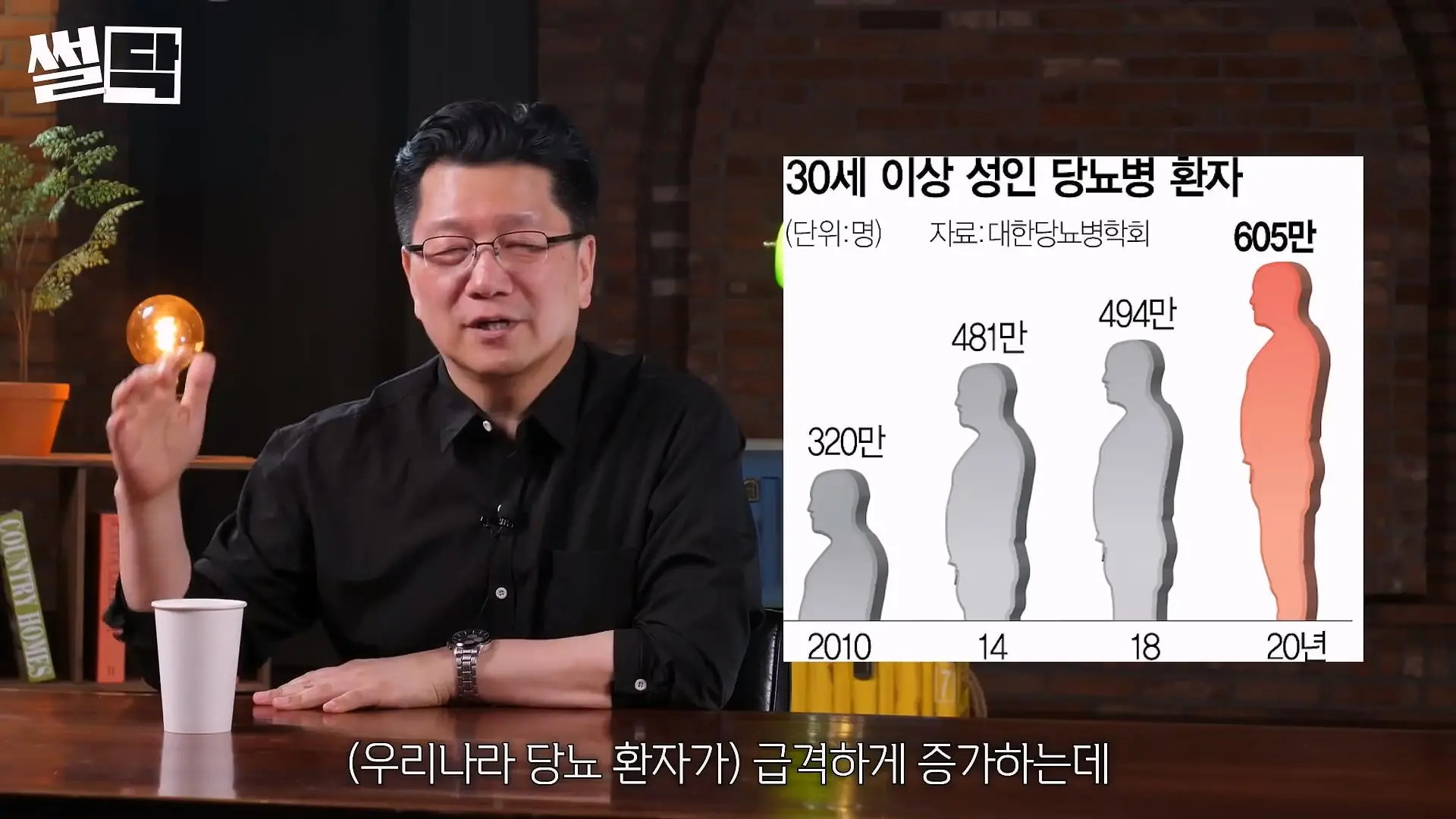 서울대 명의가 말하는 당뇨의 모든 것 서울대병원 이승훈 교수_20260503_181520.923.jpg