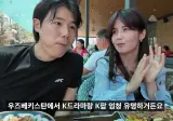 한국사람은 모르는 한국 인기가 많은 나라