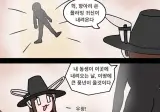 조선시대 외계인에 대한 소문을 퍼트리다가 정부에 처벌을 받은 사람