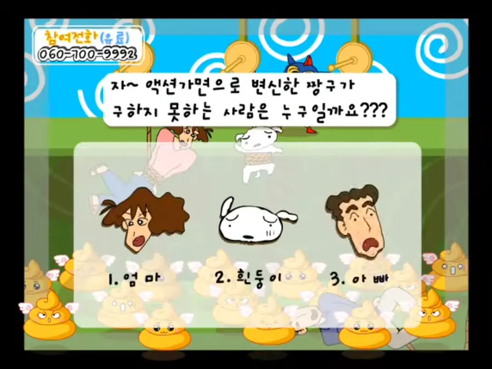 THE VIDEOS - Qwiny 퀴니방송 - 못말리는 짱구 퀴즈쇼 1 [YZsUIsVxAQc - 1001x751 - 0m55s].png