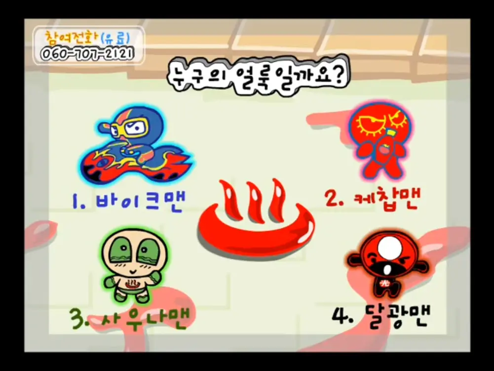 THE VIDEOS - Qwiny 퀴니방송 - 마스크맨 퀴즈쇼 2 [UBdADFB98x0 - 1001x751 - 0m49s].png