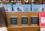 요즘 교보문고 디피 되어있다는 책 ㄷㄷ..jpg