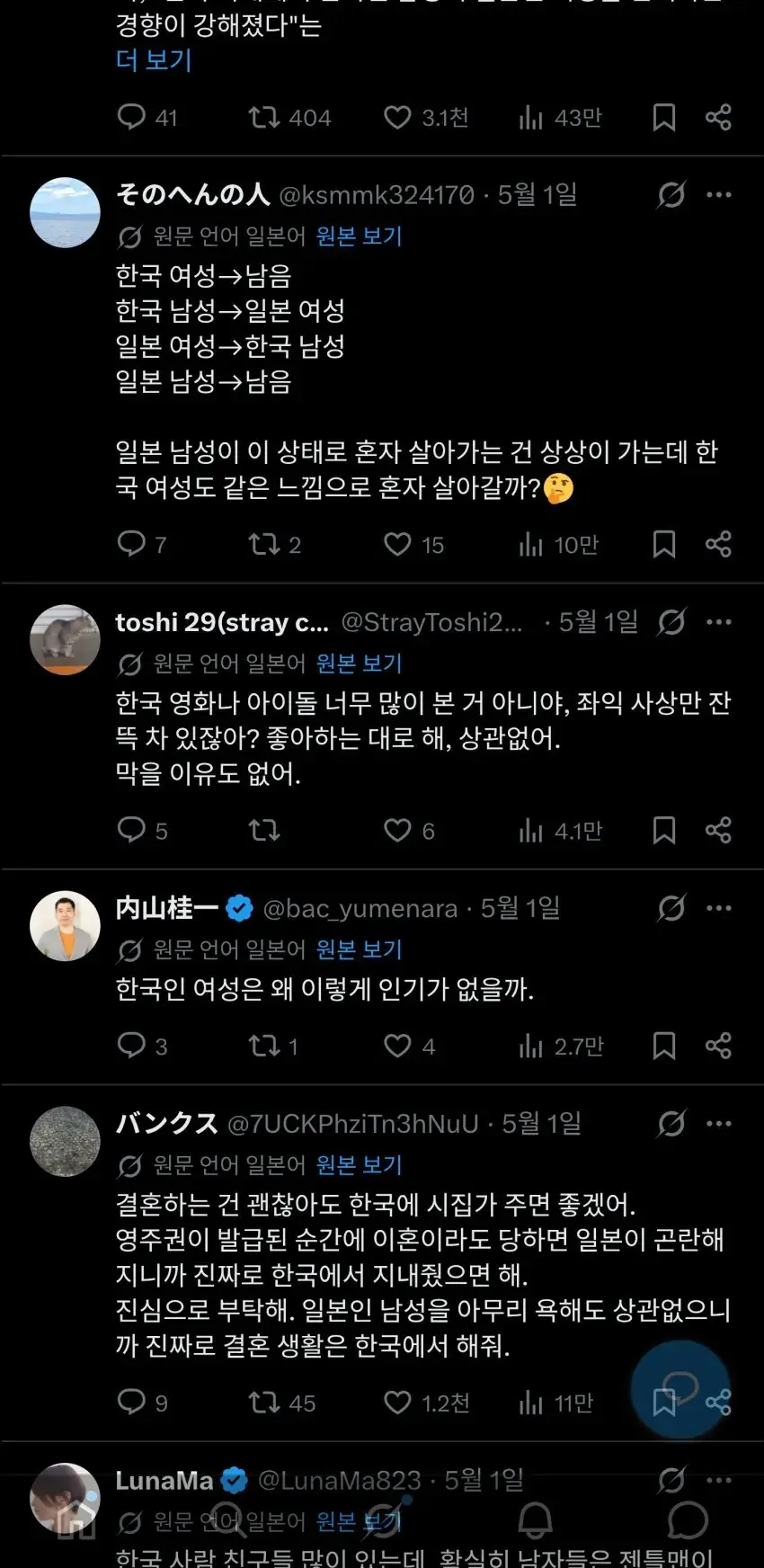 4.jpg 한일 국제결혼 급증으로 난리난 일본트위터