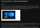 "게이밍 PC의 새 기준"… MS, 윈도우 11 권장 메모리 '32GB'로 상향