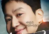 정우 첫 연출작 영화 '짱구', 누적 30만 관객 돌파