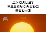 2007년 무한도전 멤버들 나이.jpg