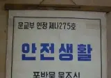 60년대 후반 어린이 교육..
