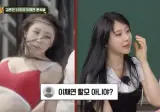 채연이 여자 아이돌 최초로 이룬 업적