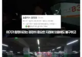 주말 수도권 홈플러스 근황...