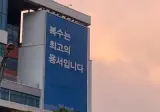 의외로 사람들이 잘 모르는 조상들의 지혜