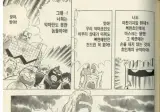 악마조차 손사레 치는 행위.MANGA