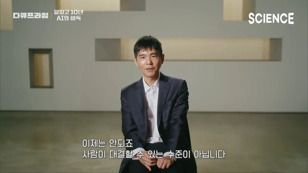 1000008215.webp 이세돌 9단이 평가하는 현시점의 바둑AI