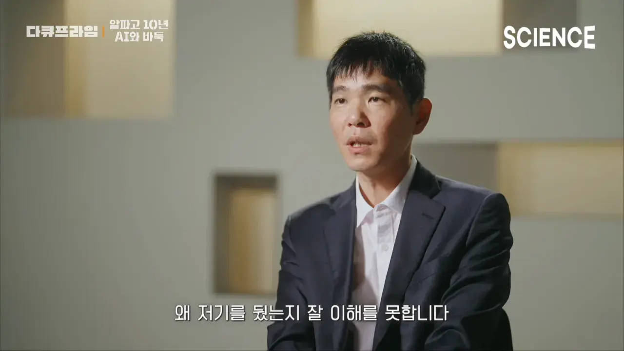 1000008212.webp 이세돌 9단이 평가하는 현시점의 바둑AI