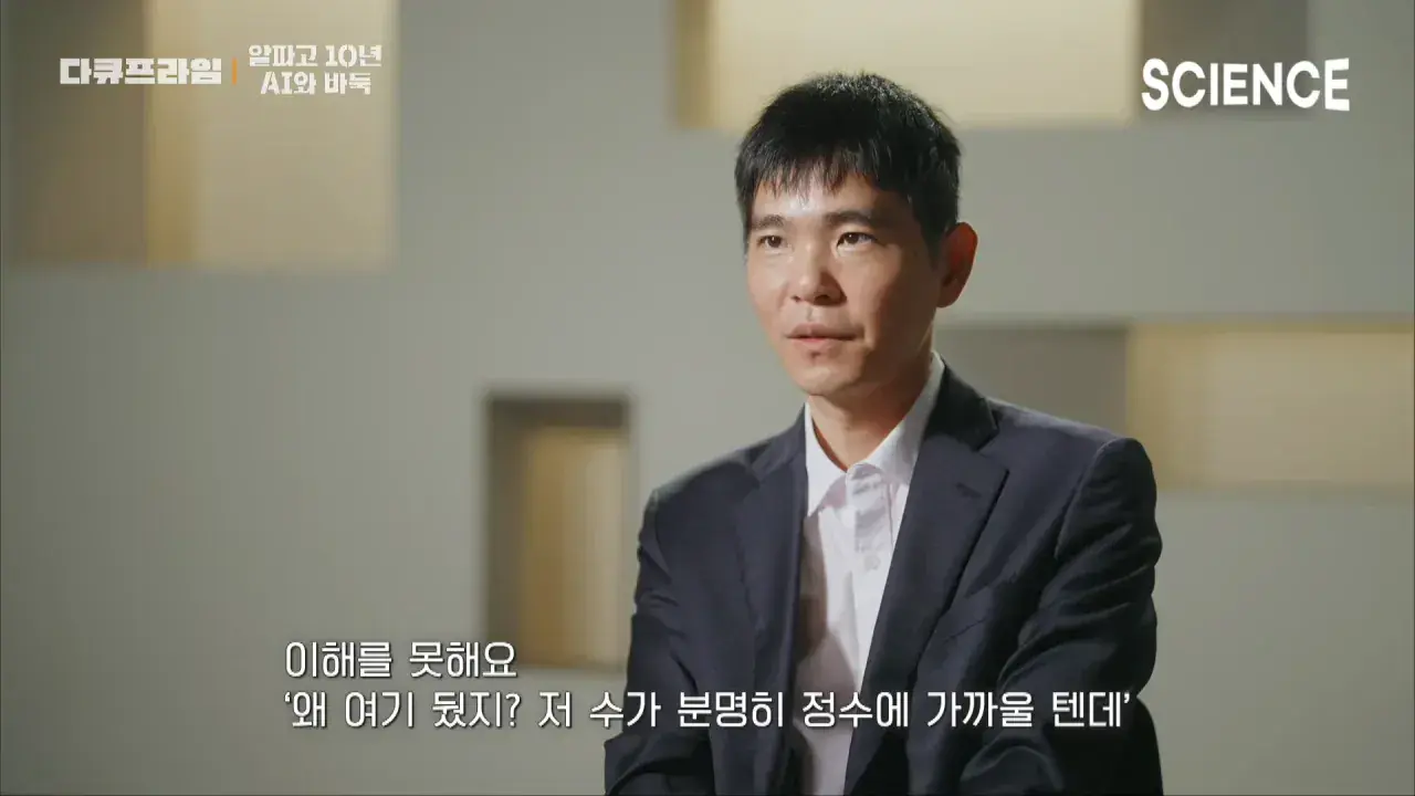 1000008211.webp 이세돌 9단이 평가하는 현시점의 바둑AI