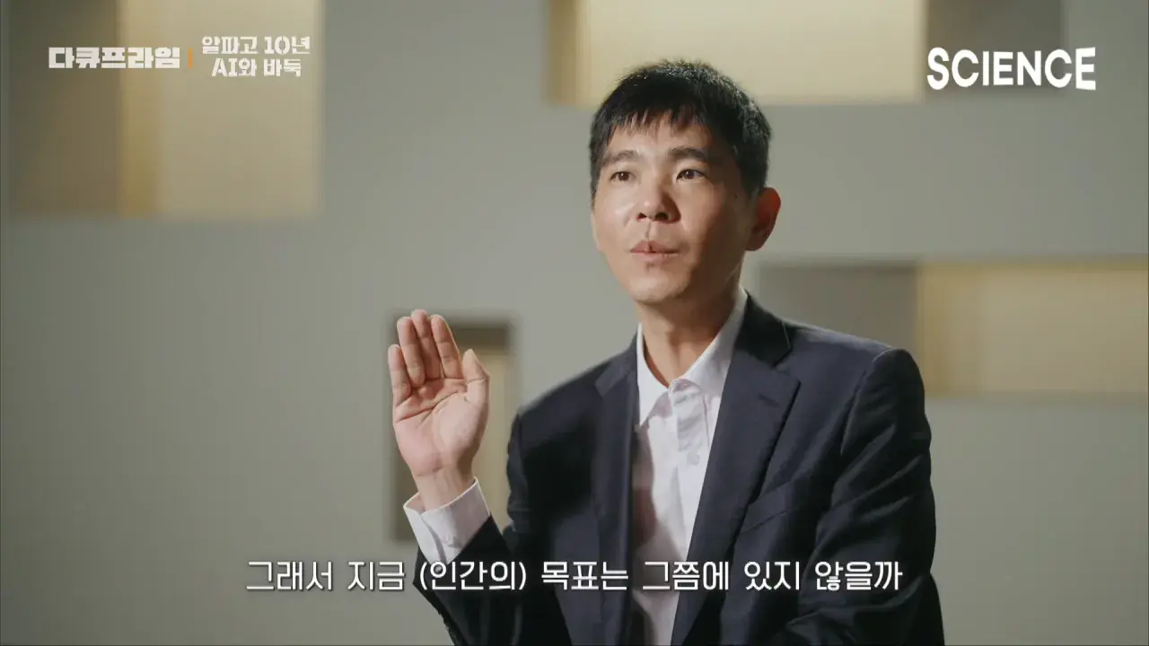 1000008217.webp 이세돌 9단이 평가하는 현시점의 바둑AI