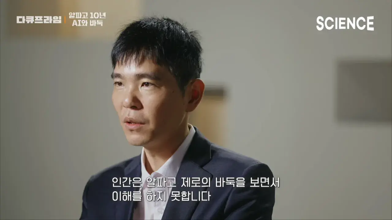 1000008210.webp 이세돌 9단이 평가하는 현시점의 바둑AI
