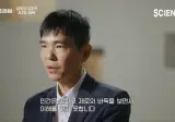 이세돌 9단이 평가하는 현시점의 바둑AI