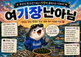 고깅의 도시 병맛 슬로건 8탄