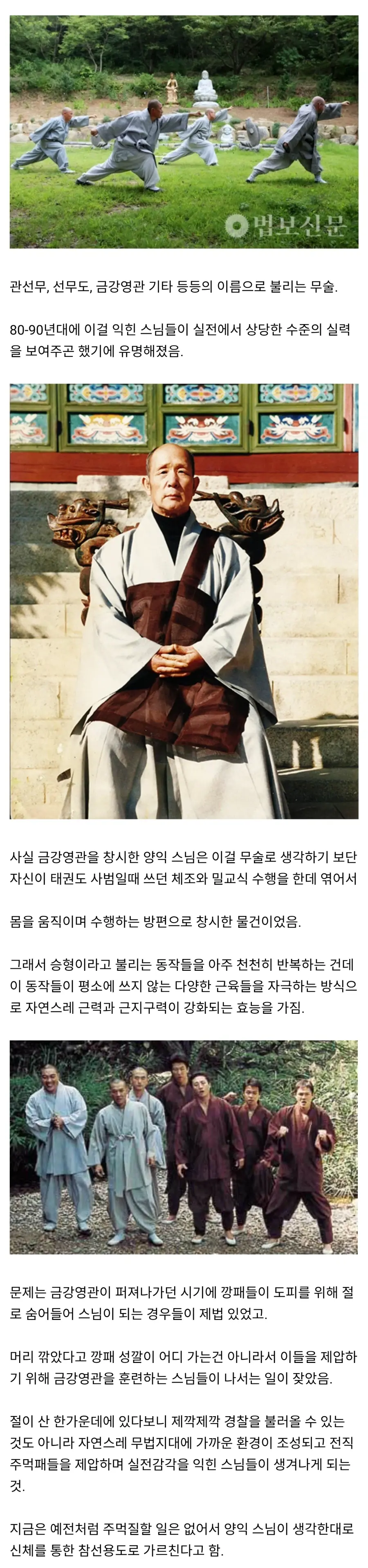 선무도.webp