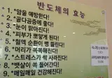 우리가 몰랐던 반도체의 효능 ㄷㄷ