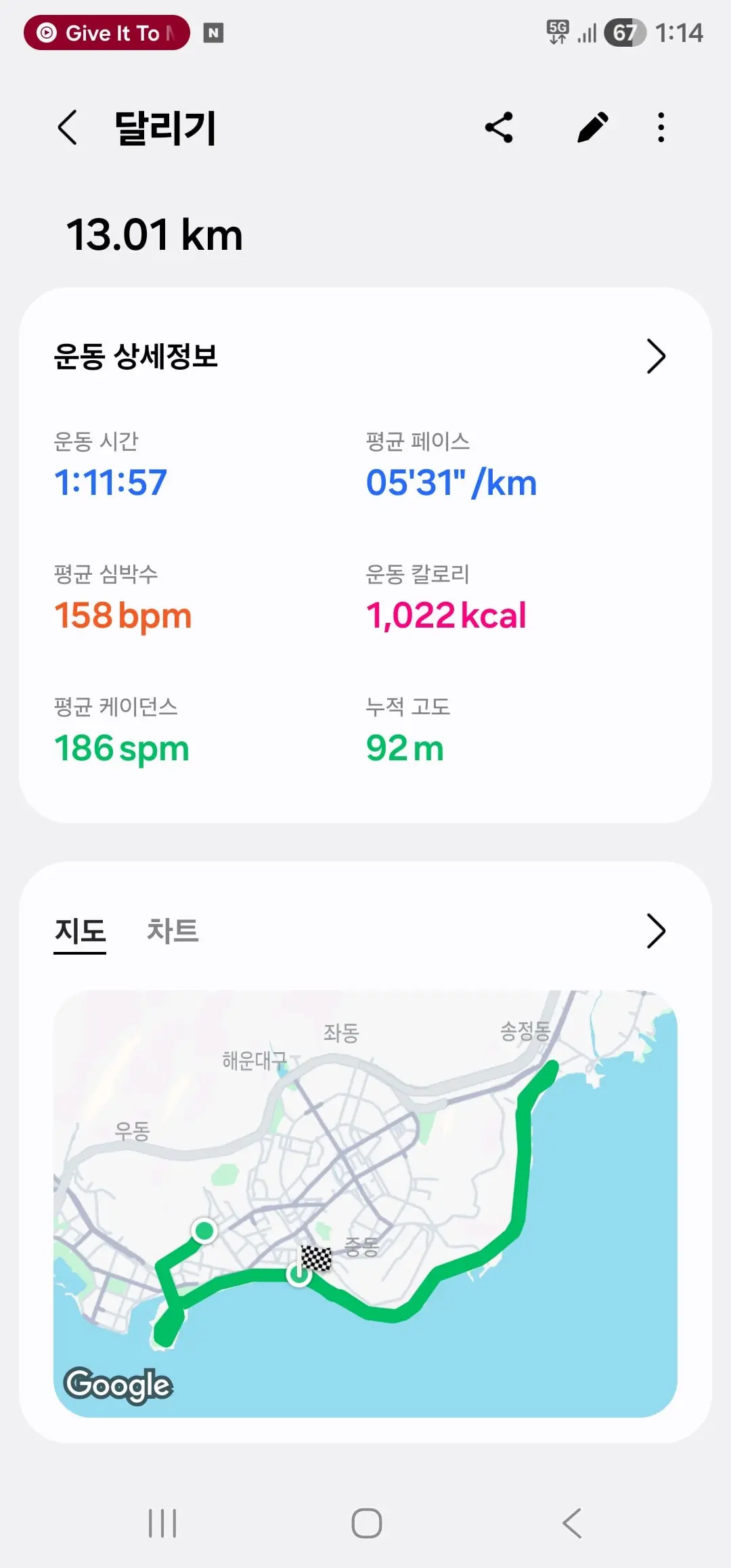 Screenshot_20260505_131447_Samsung Health.jpg