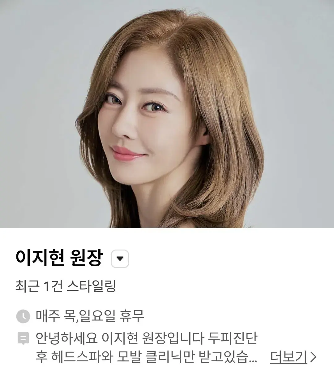 22440.jpg 헤어디자이너로 전직한 쥬얼리 이지현 근황