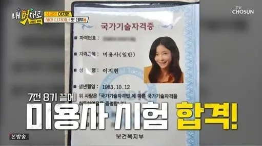22447.jpg 헤어디자이너로 전직한 쥬얼리 이지현 근황