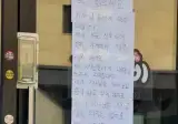 한 업주가 배달기사들에게 보낸 경고문