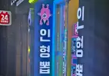 도박에 자산을 탕진하고 넋이 나가버린자
