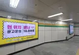 거위 배를 가른 합정역 광고 근황