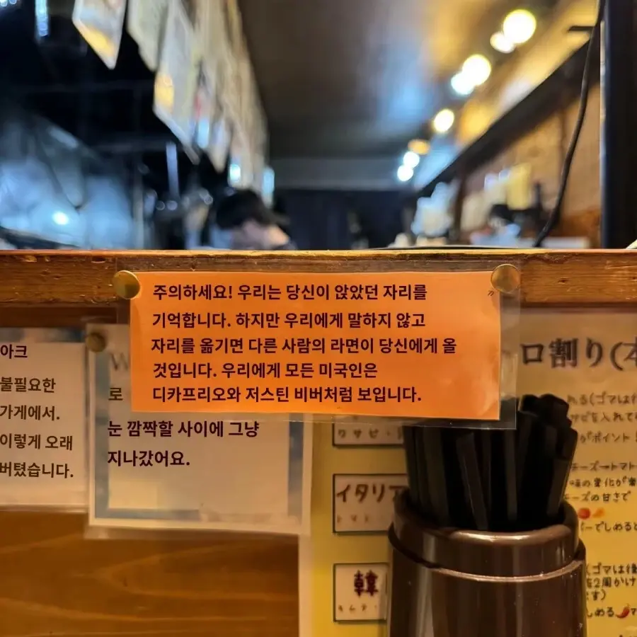 어느 일본라멘집의 서양인 경고문.jpg