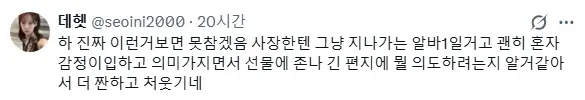 image.png 알바생이 퇴사하면서 선물, 편지줬다고 욕먹는중 ㄷㄷㄷ...jpg