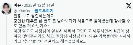 image.png 알바생이 퇴사하면서 선물, 편지줬다고 욕먹는중 ㄷㄷㄷ...jpg