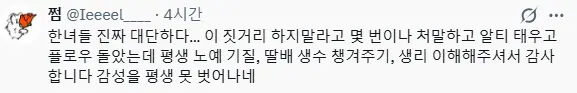 image.png 알바생이 퇴사하면서 선물, 편지줬다고 욕먹는중 ㄷㄷㄷ...jpg