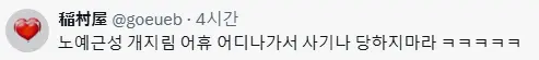 image.png 알바생이 퇴사하면서 선물, 편지줬다고 욕먹는중 ㄷㄷㄷ...jpg
